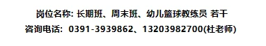 如何制定智能篮球训练计划_0